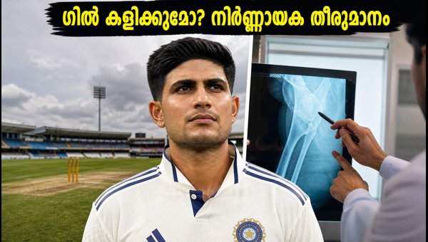 Shubman Gill Injury Update: India's Playing XI Scenarios for Galle Test vs Sri Lanka 2026 Shubman Gill Injury Update: India's Playing XI Scenarios for Galle Test vs Sri Lanka 2026