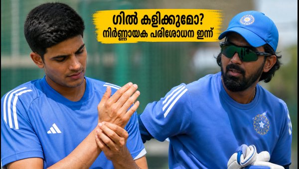 Shubman Gill Injury Update: Will Indian Captain Play in Galle Test? Medical Assessment Today Shubman Gill Injury Update: Will Indian Captain Play in Galle Test? Medical Assessment Today
