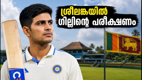 Shubman Gill Led India Tour of Sri Lanka 2026: Warm-up Match and Test Series Preview
