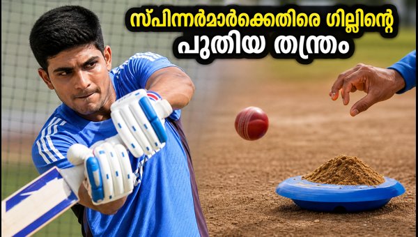 Shubman Gill Prepares for Colombo Test: Special Training Against Left-Arm Spinners Ahead of 2nd Test 2026