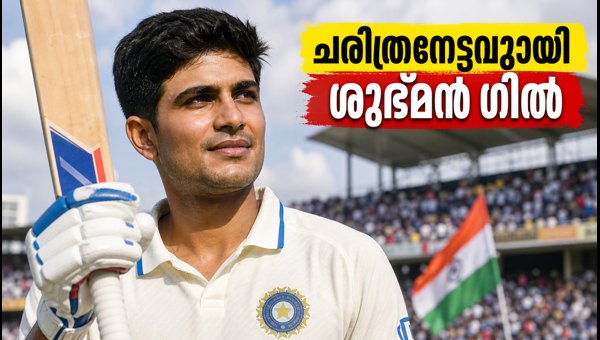 Shubman Gill Scores 3,000 Test Runs: Becomes 4th Youngest Indian to Achieve Milestone in 2026 Shubman Gill Scores 3,000 Test Runs: Becomes 4th Youngest Indian to Achieve Milestone in 2026