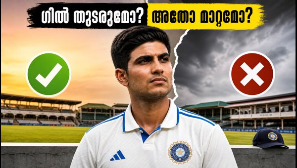 Shubman Gill's Test Captaincy Future: Will BCCI Make a Change in 2026?