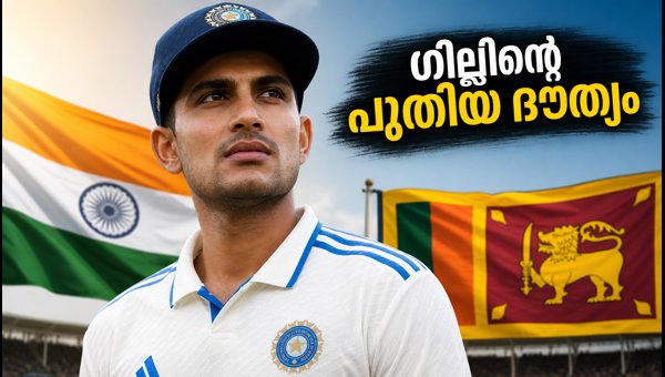 Shubman Gill to Lead India in Sri Lanka Tour 2026: A New Era for Indian Cricket Leadership Begins