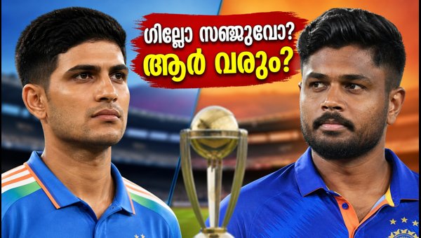 Shubman Gill vs Sanju Samson: Who Will Bat at No. 3 for India in T20 Series 2026? Shubman Gill vs Sanju Samson: Who Will Bat at No. 3 for India in T20 Series 2026?