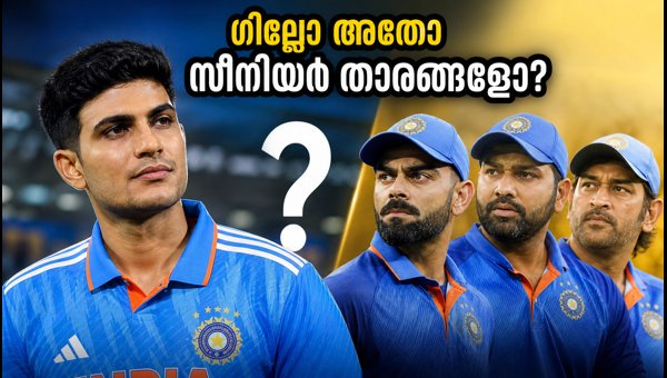 Shubman Gill vs Senior Players: Who Should Lead India's ODI Team for the 2027 World Cup Campaign?