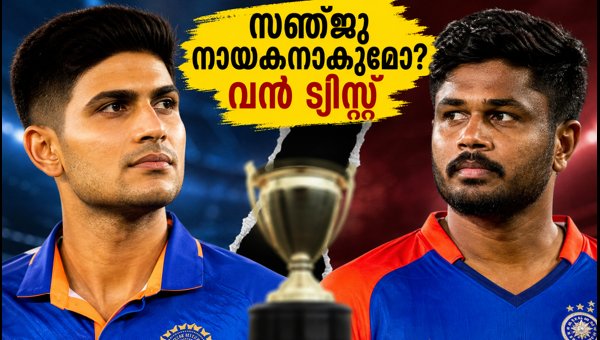 Split Captaincy Debate: Will Sanju Samson Lead India in T20s and Shubman Gill in Tests?