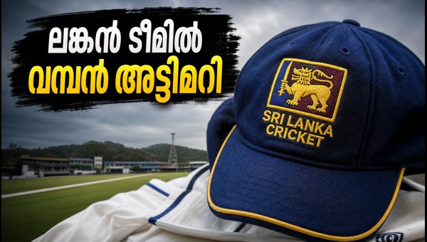 Sri Lanka vs India 1st Test 2026: Squad Announced, Niroshan Dickwella Returns to Face Team India Sri Lanka vs India 1st Test 2026: Squad Announced, Niroshan Dickwella Returns to Face Team India