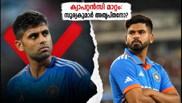 Suryakumar Yadav Captaincy Controversy: India's T20 Leadership Confusion Before Bangladesh Tour 2026 Suryakumar Yadav Captaincy Controversy: India's T20 Leadership Confusion Before Bangladesh Tour 2026