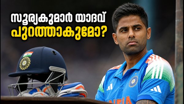 Suryakumar Yadav's ODI Future: Should India Stick with SKY at No. 5 for the September 1st Match? Suryakumar Yadav's ODI Future: Should India Stick with SKY at No. 5 for the September 1st Match?