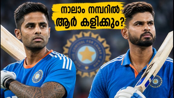 Suryakumar Yadav vs Shreyas Iyer: Who Will Take India's No. 4 Spot in Delhi T20 2026? Suryakumar Yadav vs Shreyas Iyer: Who Will Take India's No. 4 Spot in Delhi T20 2026?