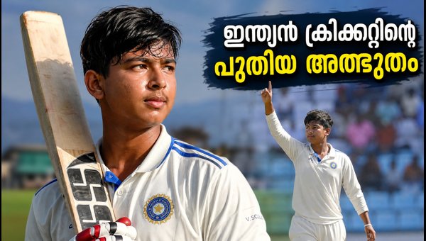 Vaibhav Suryavanshi: 15-Year-Old Prodigy Shines in Duleep Trophy Captaincy Debut 2026 Vaibhav Suryavanshi: 15-Year-Old Prodigy Shines in Duleep Trophy Captaincy Debut 2026