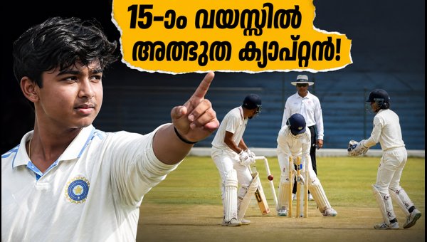 Vaibhav Suryavanshi Captaincy: 15-Year-Old Leads East Zone with Masterclass DRS in Duleep Trophy 2026 Vaibhav Suryavanshi Captaincy: 15-Year-Old Leads East Zone with Masterclass DRS in Duleep Trophy 2026