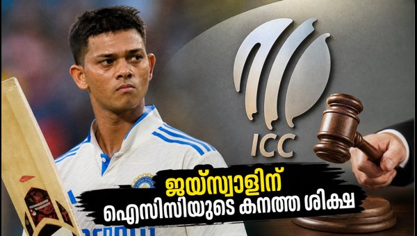 Yashasvi Jaiswal Fined 25% Match Fee and Demerit Point by ICC After Colombo Test Altercation 2026 Yashasvi Jaiswal Fined 25% Match Fee and Demerit Point by ICC After Colombo Test Altercation 2026