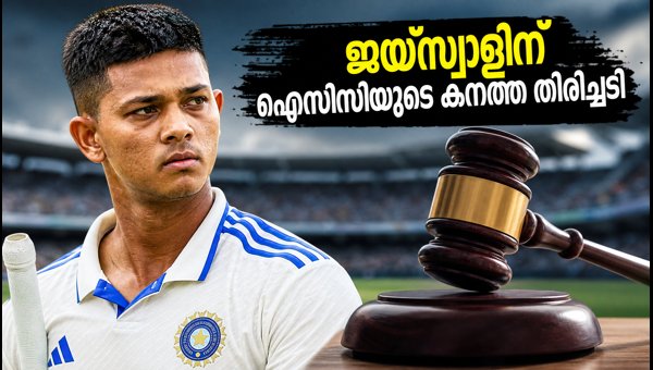 Yashasvi Jaiswal Fined by ICC: Colombo Test Altercation Leads to Demerit Point (2026) Yashasvi Jaiswal Fined by ICC: Colombo Test Altercation Leads to Demerit Point (2026)