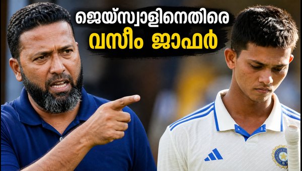 Yashasvi Jaiswal ICC Penalty: Wasim Jaffer Slams Indian Batter's Behavior in Colombo Test 2026