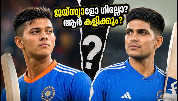 Yashasvi Jaiswal vs Shubman Gill: Who Will Open for Team India in the Crucial Delhi T20 Match 2026?