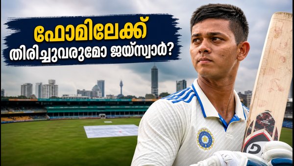 Yashasvi Jaiswal's Batting Form: Can He Bounce Back in the Colombo Test Against Sri Lanka in 2026?