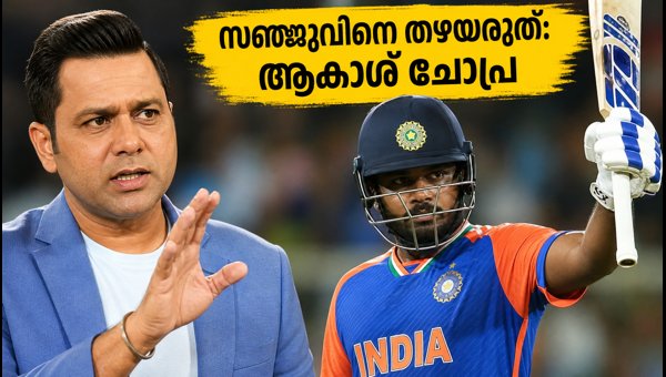 Aakash Chopra Backs Sanju Samson After Explosive 57-Run Knock in 2nd T20I: Urges Team India for Consistency