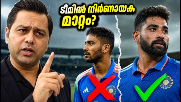 Aakash Chopra Suggests Major Change in India Playing XI for Guwahati ODI to Tackle Dew Factor Aakash Chopra Suggests Major Change in India Playing XI for Guwahati ODI to Tackle Dew Factor