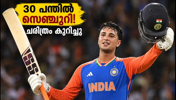 Abhishek Sharma 30-Ball Century: Record-Breaking T20 Performance 2026 Abhishek Sharma 30-Ball Century: Record-Breaking T20 Performance 2026