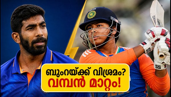 Akash Chopra Suggests Resting Jasprit Bumrah for India vs Japan T20 2026: Playing XI Changes Explained Akash Chopra Suggests Resting Jasprit Bumrah for India vs Japan T20 2026: Playing XI Changes Explained