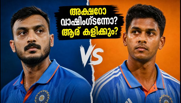 Axar Patel vs Washington Sundar: Who Will Make India's Playing XI for September 17 Match? Axar Patel vs Washington Sundar: Who Will Make India's Playing XI for September 17 Match?