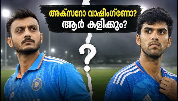 Axar Patel vs Washington Sundar: Who Will Be India's No. 7 for Delhi T20 2026? Axar Patel vs Washington Sundar: Who Will Be India's No. 7 for Delhi T20 2026?