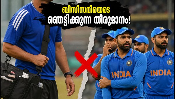 BCCI Fires Team India Physiotherapist Kamlesh Jain Ahead of Delhi T20 Series 2026: What Happened? BCCI Fires Team India Physiotherapist Kamlesh Jain Ahead of Delhi T20 Series 2026: What Happened?