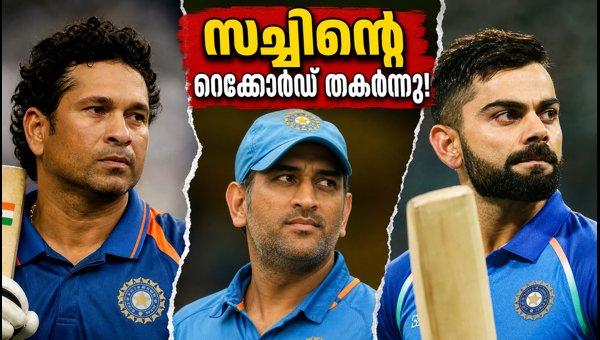 Brendan Taylor Breaks Sachin Tendulkar's Longest ODI Career Record: A New Milestone in 2026