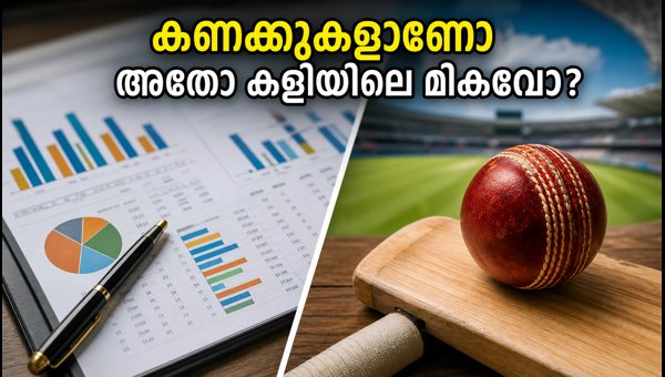 Cricket Selection Strategy 2026: Stats vs Eye Test for India's Upcoming Matches Cricket Selection Strategy 2026: Stats vs Eye Test for India's Upcoming Matches