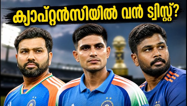 Delhi T20 Captaincy Debate: Will Shubman Gill or Sanju Samson Replace Shreyas Iyer Today?