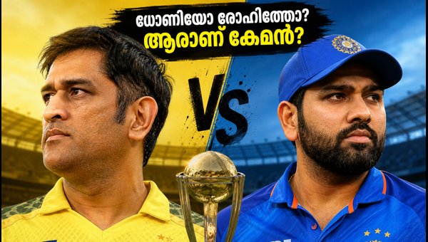 Dhoni vs Rohit Captaincy Debate: Who is India's Greatest Captain? Comparing Records and Stats (2026)