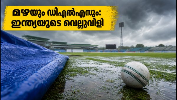 DLS Method and Rain in Mirpur: India's Tactical Strategy for 2026 Match DLS Method and Rain in Mirpur: India's Tactical Strategy for 2026 Match
