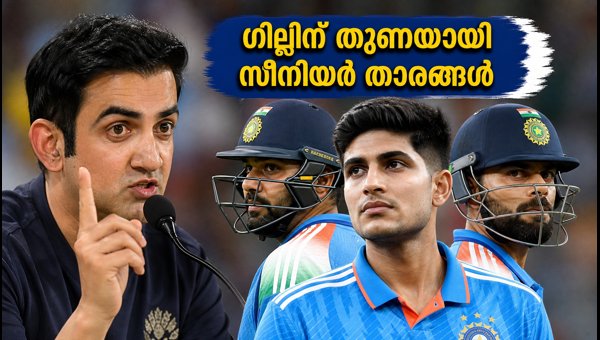 Gautam Gambhir Hails Rohit Sharma and Virat Kohli's Support for Shubman Gill Ahead of West Indies ODI 2026 Gautam Gambhir Hails Rohit Sharma and Virat Kohli's Support for Shubman Gill Ahead of West Indies ODI 2026