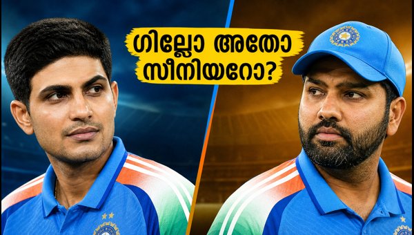 India Cricket Captaincy Debate: Is Shubman Gill the Right Choice to Lead the Team for the 2027 World Cup? India Cricket Captaincy Debate: Is Shubman Gill the Right Choice to Lead the Team for the 2027 World Cup?