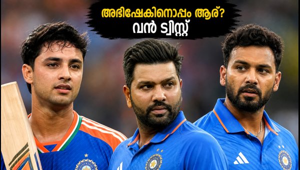 India's Delhi T20 Opening Pair Dilemma: Will Shubman Gill or Sanju Samson Partner Abhishek Sharma?