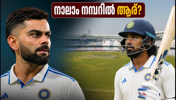 India No 4 Batting Position: Shreyas Iyer vs KL Rahul for Mirpur ODI Match 2026 Strategy Explained