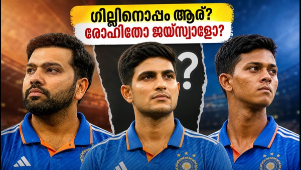 India ODI Opening Dilemma: Shubman Gill, Rohit Sharma, or Yashasvi Jaiswal for Thiruvananthapuram 2026? India ODI Opening Dilemma: Shubman Gill, Rohit Sharma, or Yashasvi Jaiswal for Thiruvananthapuram 2026?