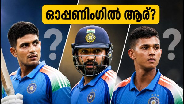 India ODI Opening Pair: Rohit Sharma, Shubman Gill or Yashasvi Jaiswal for Thiruvananthapuram 2026