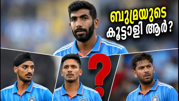 India Playing XI 2026: Who Will Partner Jasprit Bumrah in Bowling Attack? India Playing XI 2026: Who Will Partner Jasprit Bumrah in Bowling Attack?