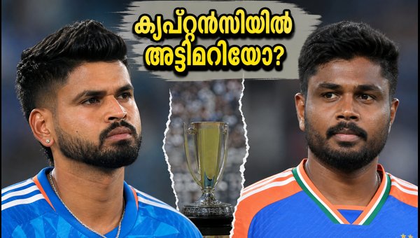 India T20 Captaincy Debate: Will Sanju Samson Replace Shreyas Iyer Against Afghanistan in 2026?