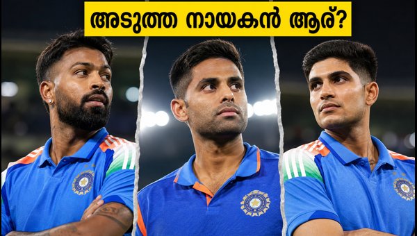 India T20 Captaincy Future: Will Hardik Pandya, Suryakumar Yadav, or Shubman Gill Lead the Team in 2026? India T20 Captaincy Future: Will Hardik Pandya, Suryakumar Yadav, or Shubman Gill Lead the Team in 2026?