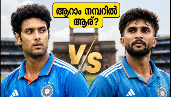 India T20 Squad Selection: Shivam Dube vs Nitish Kumar Reddy for Number 6 Spot in Delhi T20 2026 India T20 Squad Selection: Shivam Dube vs Nitish Kumar Reddy for Number 6 Spot in Delhi T20 2026