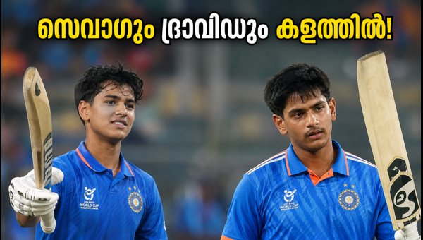 India U19 vs Australia: Aryavir Sehwag and Anvay Dravid in Focus for Upcoming 2026 Series India U19 vs Australia: Aryavir Sehwag and Anvay Dravid in Focus for Upcoming 2026 Series