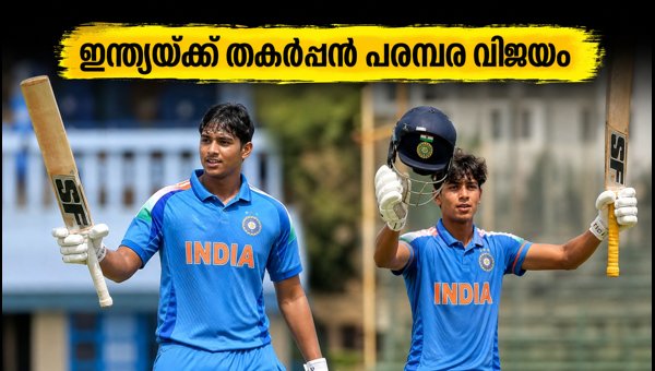 India U19 vs Australia U19: Yashvardhan Chauhan Century Seals Series Victory in Rajkot 2026 India U19 vs Australia U19: Yashvardhan Chauhan Century Seals Series Victory in Rajkot 2026