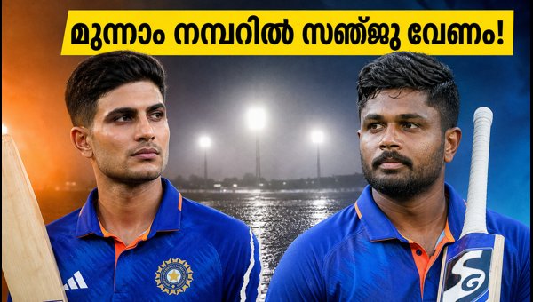 India vs Afghanistan 2026: Why Sanju Samson Should Bat at Number 3 Against Rashid Khan in Delhi India vs Afghanistan 2026: Why Sanju Samson Should Bat at Number 3 Against Rashid Khan in Delhi
