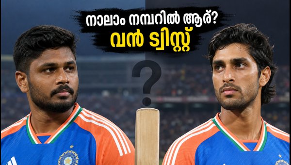 India vs Afghanistan 2nd T20: Will Sanju Samson or Tilak Varma Bat at No. 4?