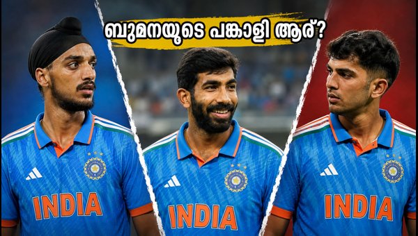 India vs Afghanistan T20 2026: Arshdeep Singh or Harshit Rana to Partner Jasprit Bumrah in Delhi?