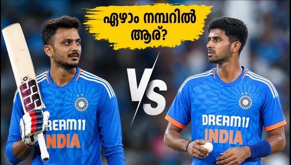 India vs Afghanistan T20 2026: Axar Patel or Washington Sundar for No. 7 Spot? India vs Afghanistan T20 2026: Axar Patel or Washington Sundar for No. 7 Spot?