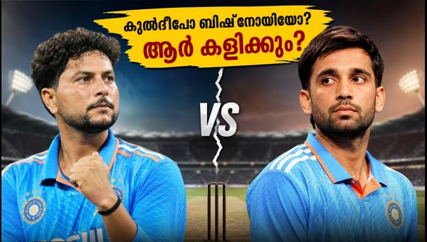 India vs Afghanistan T20 2026: Kuldeep Yadav or Ravi Bishnoi? Who Will Play in Delhi?